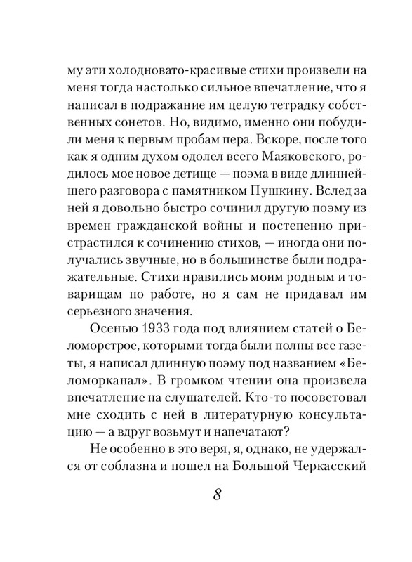 ITD000000001342003-page-0008