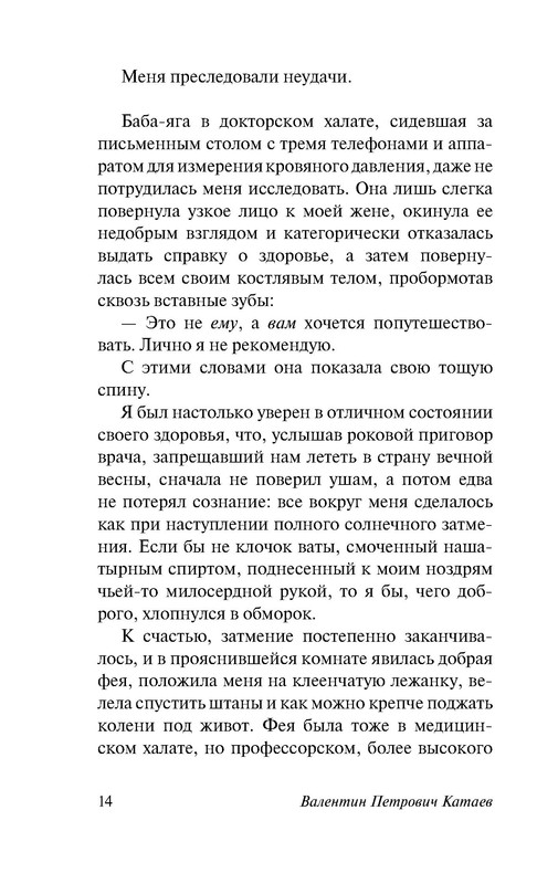 p0014