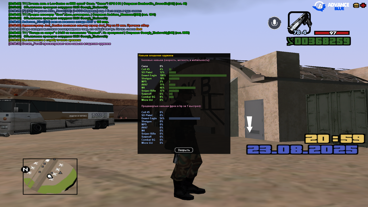 Снимок экрана (608)