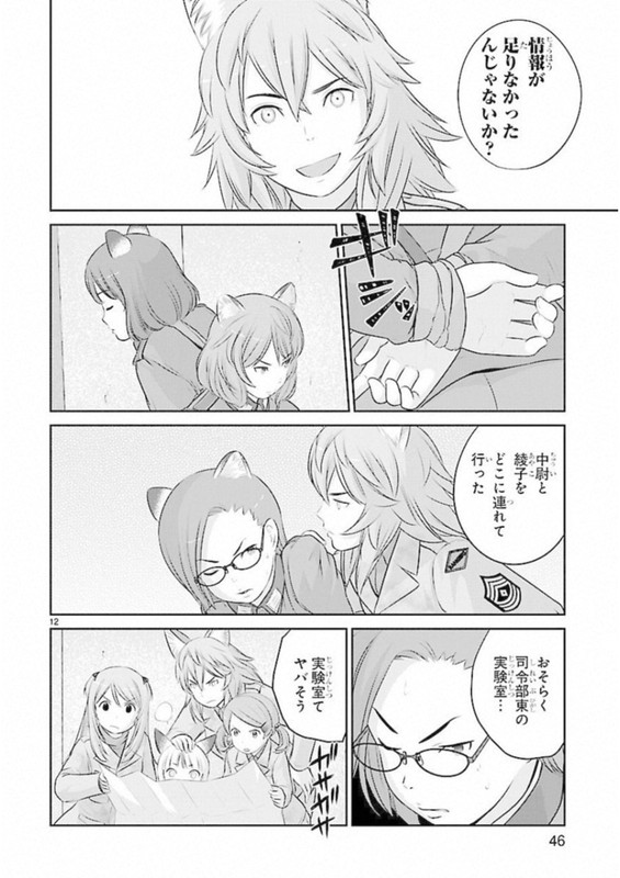 Houkago Assault GirlsVol7-4