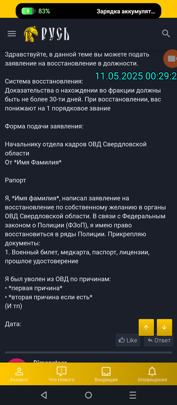 Screenshot_20250511-042927