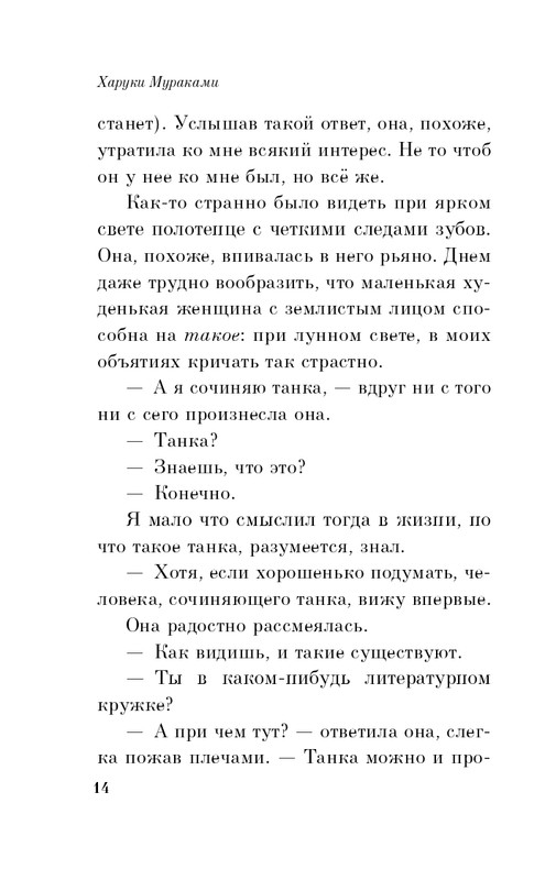 ITD000000001341067-page-0014