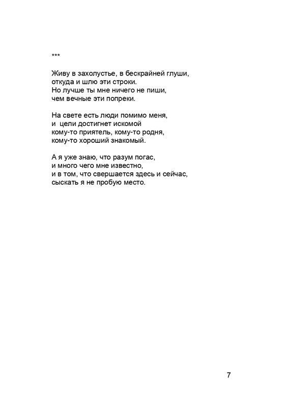 karp-krome-strakha-2013-page-0008