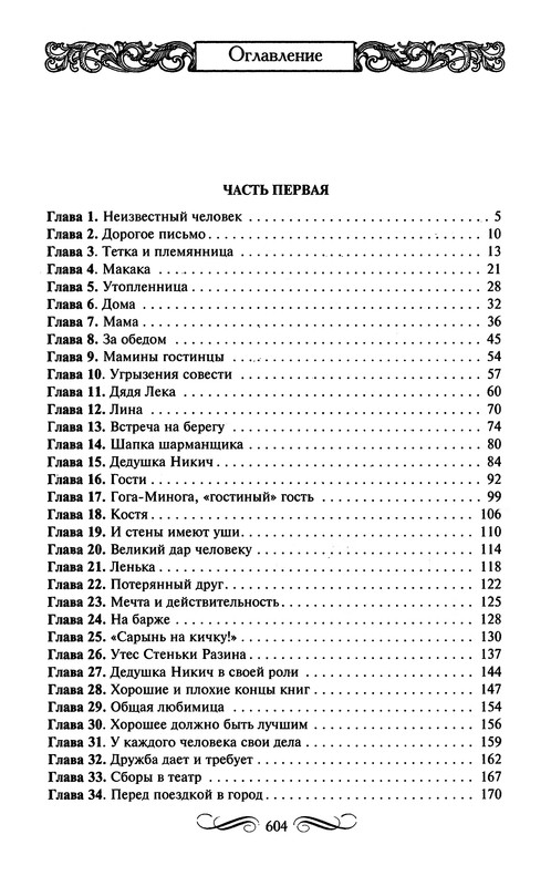 p0606
