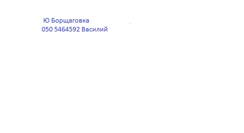 контакт