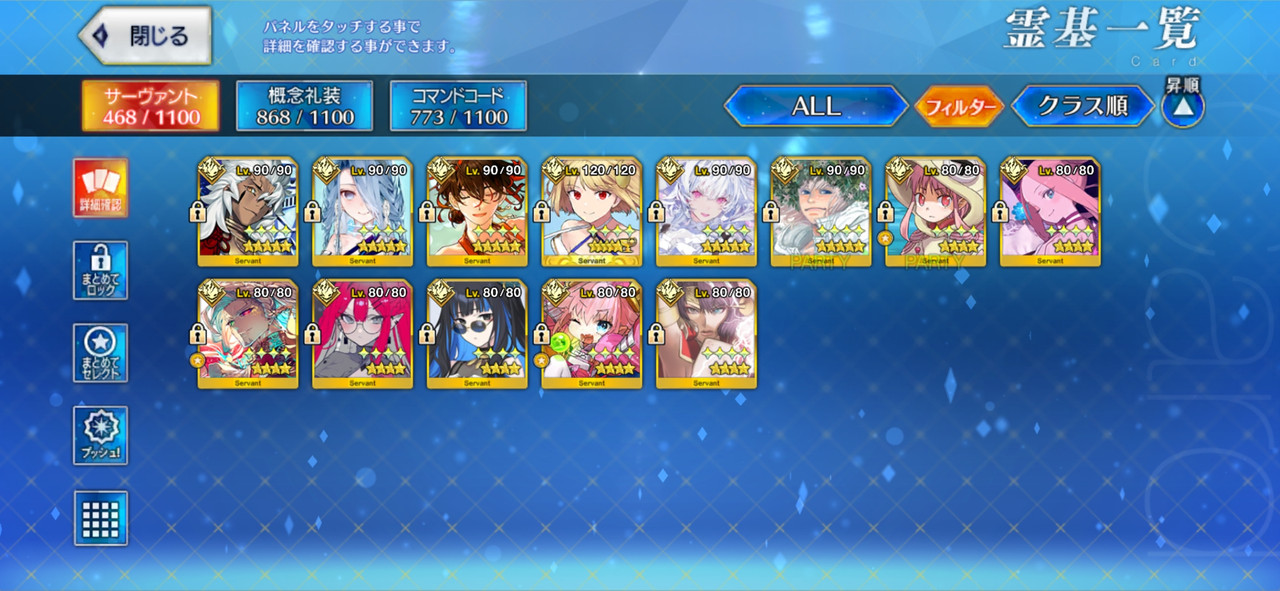 Screenshot 20260824 225930 Fate GO