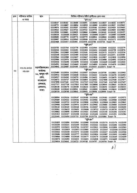 Bangladesh-Railway-Khalasi-Viva-Date-2022-PDF-08