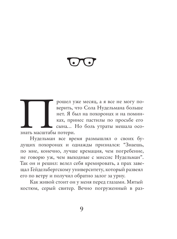 ASE000000000854548-09