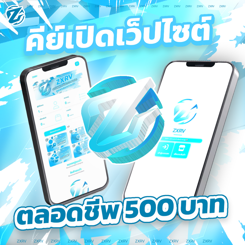 คีย์เปิดเว็บไซต์ถาวร