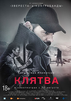Трейлеры фильмов август 2017 () Трейлеры фильмов август 2017