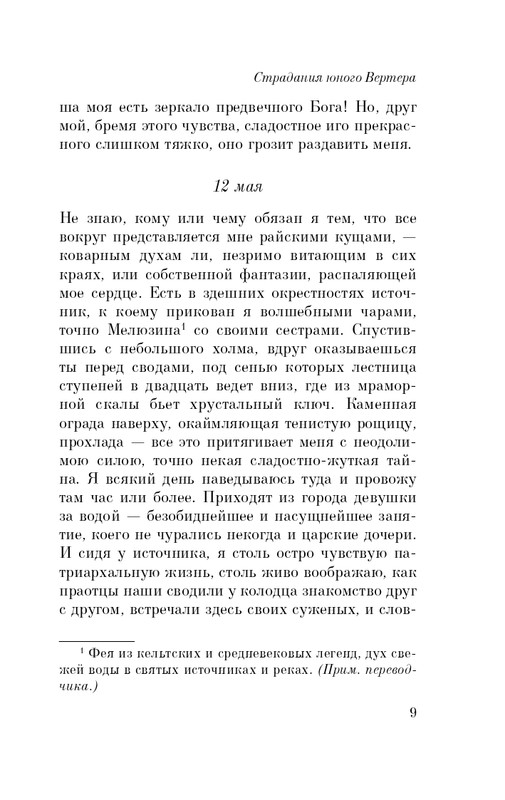 ITD000000000923898-page-0009