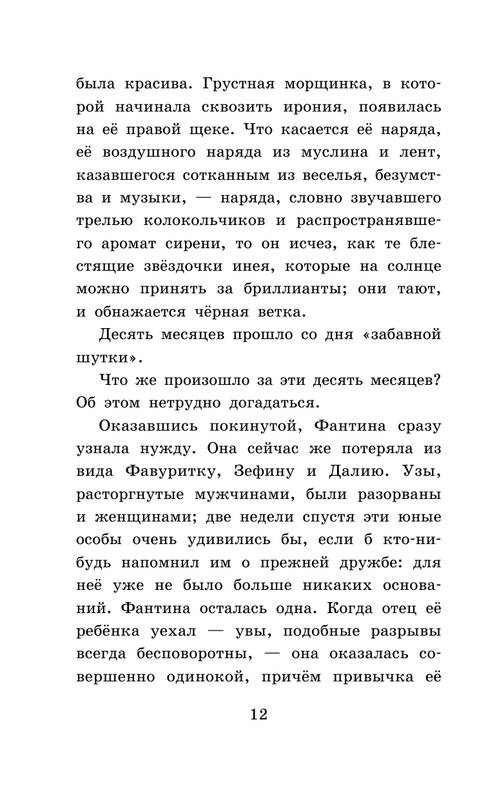 ASE000000000865338-12