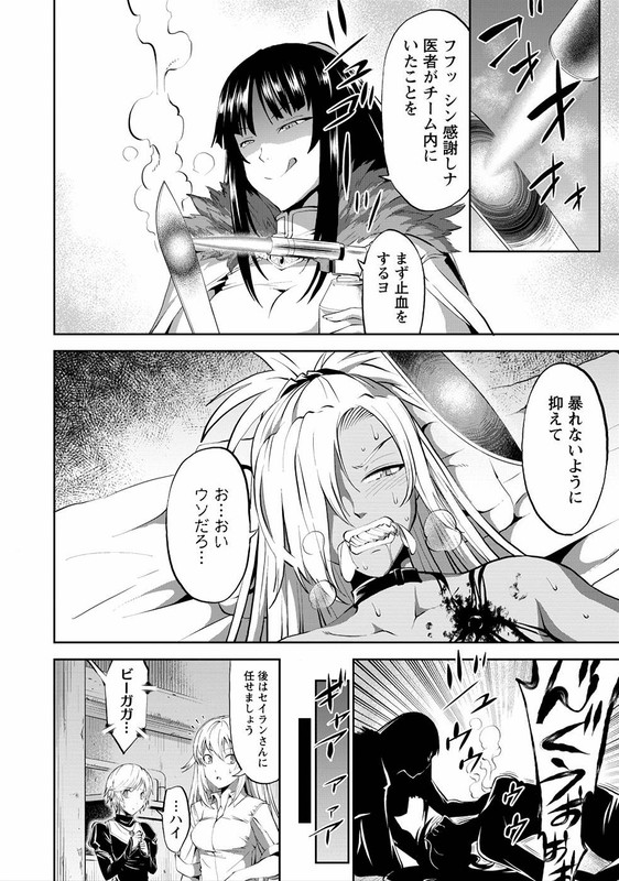Satsuriku no Queen DeadVol1-1