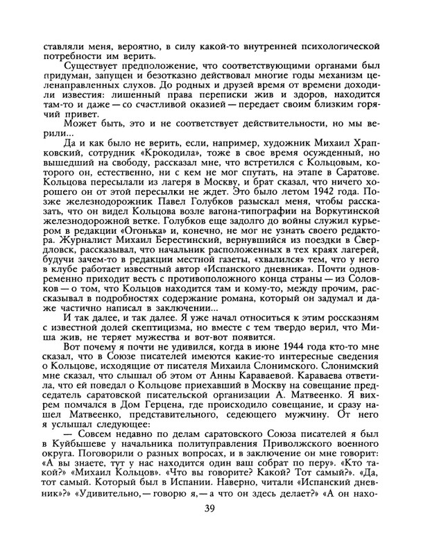 1988-35-page-0041