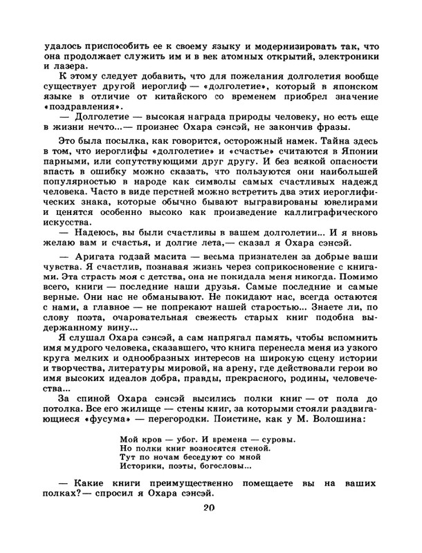 1986-25-page-0022