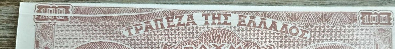 100 δισεκατ (2)