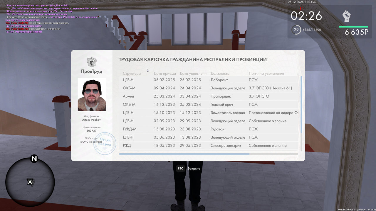 mta screen 2025 12 05 21 34 37