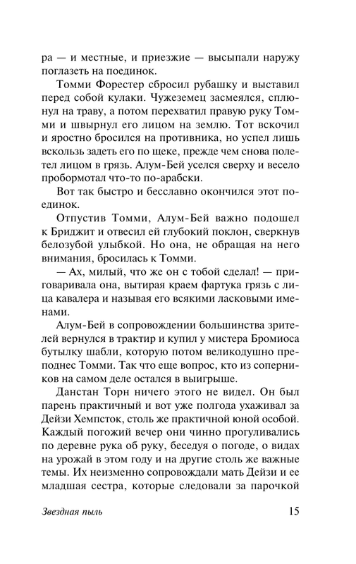 ASE000000000827571-15