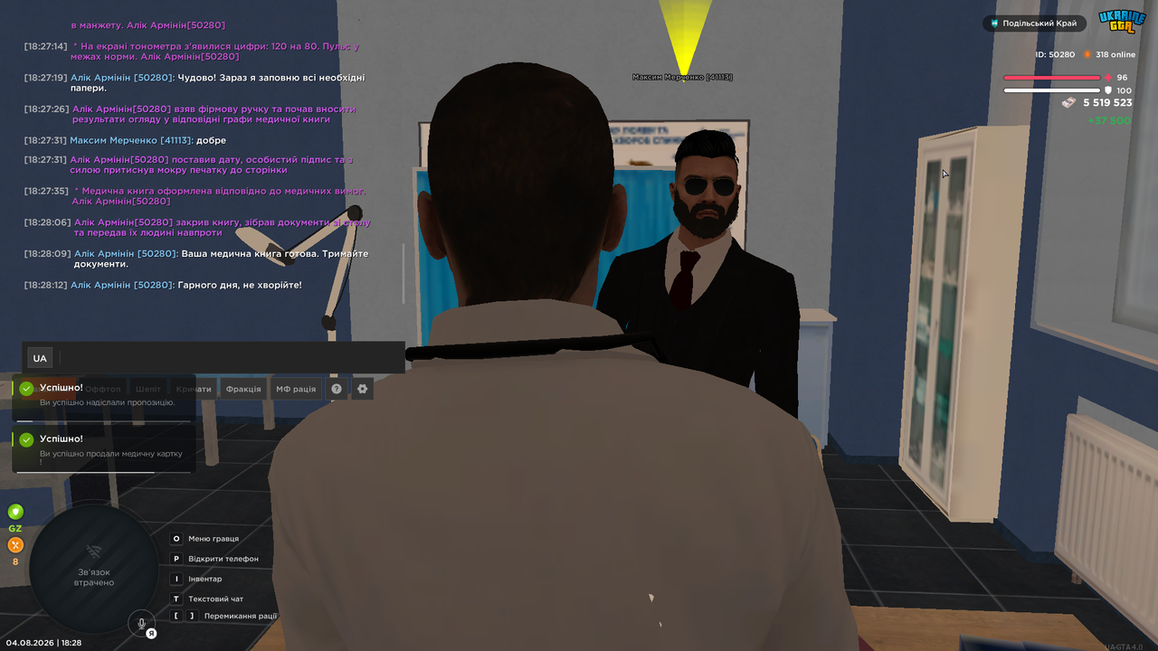 UKRAINE GTA 04 08 2026 18 28 22