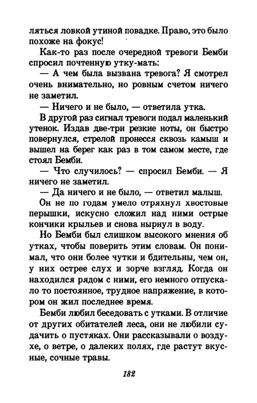 1993-page-0186