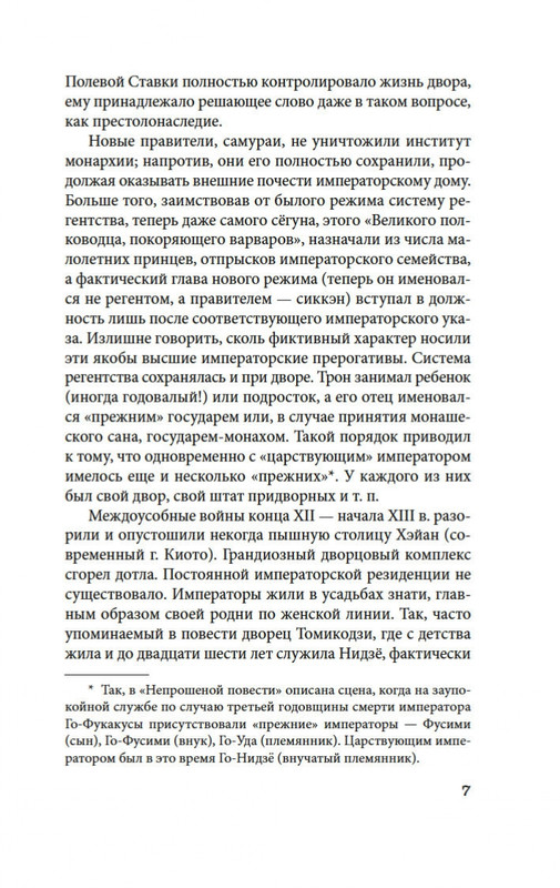 2-page-0006