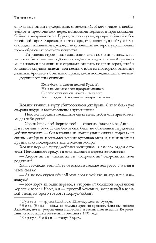 ITD000000001303170-page-0015