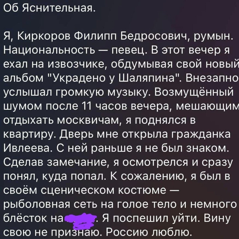 объяснительная