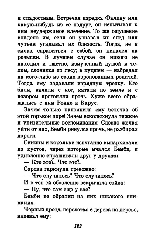 1993-page-0133