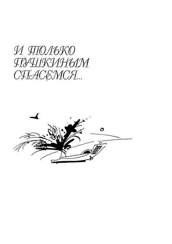 Cicibabin-Ekskursia-v-licej-page-0056