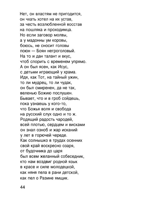 Cicibabin-Ekskursia-v-licej-page-0045