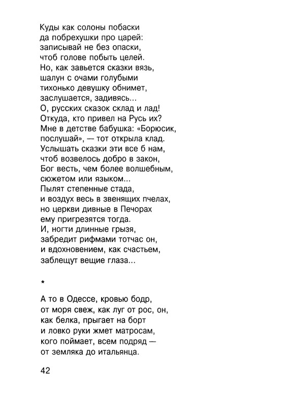 Cicibabin-Ekskursia-v-licej-page-0043