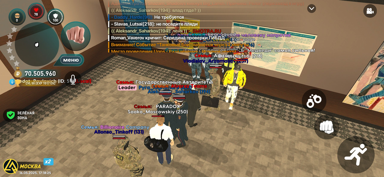 Screenshot_2025-05-16-17-18-27-712_com.liverussia.cr