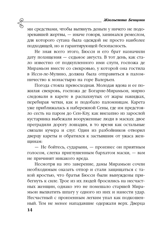 ITD000000001110627-page-0014