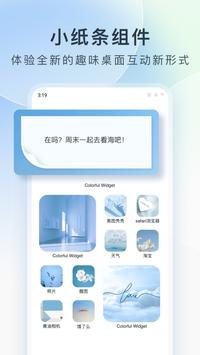 Download Colorful Widget APK