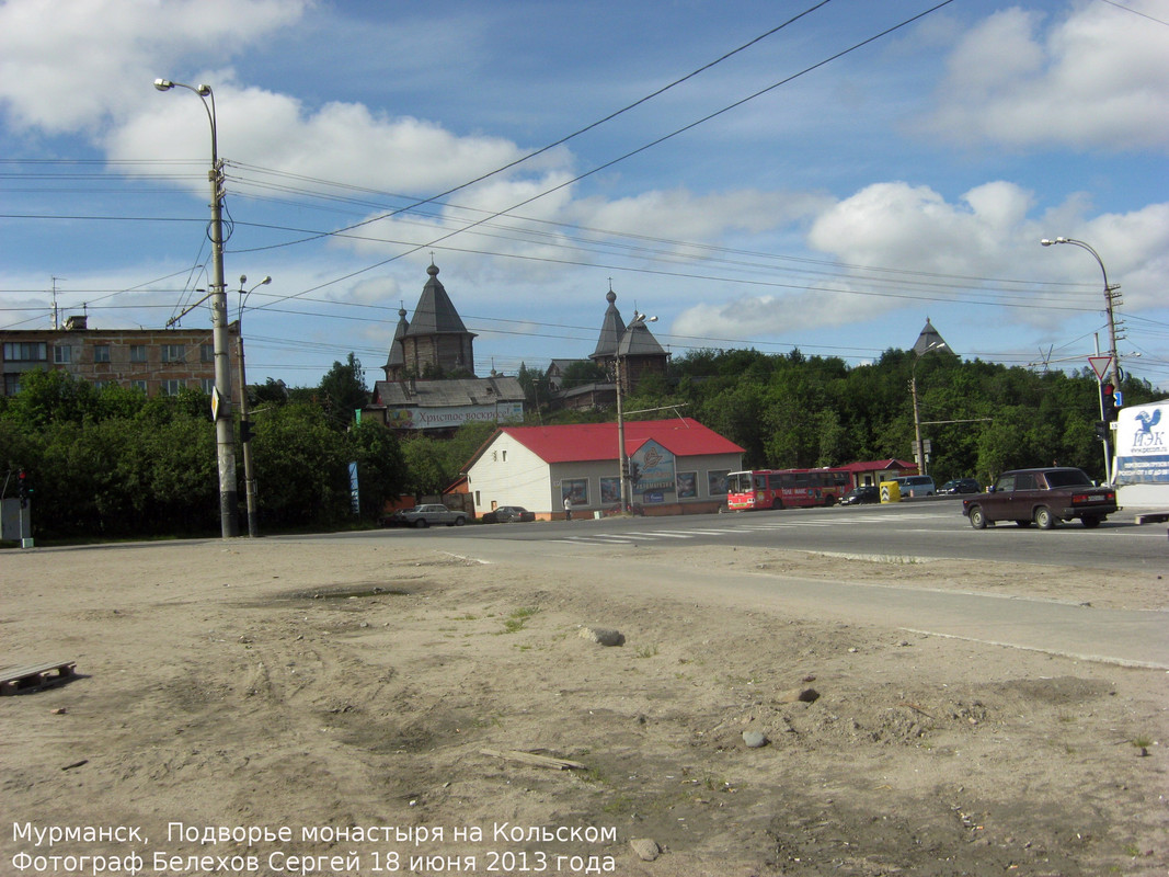 Мурманск