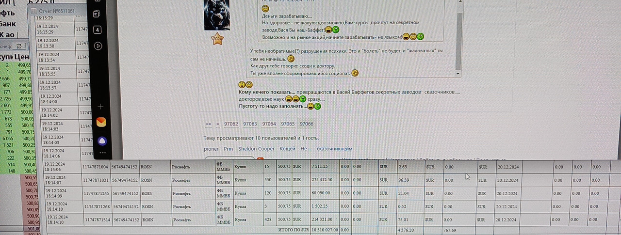 20 ноября 2025 покажите так ))))