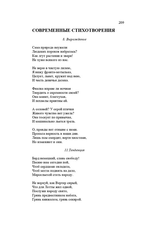 karp-izbrannye-perevody-tom2-2020-page-0210