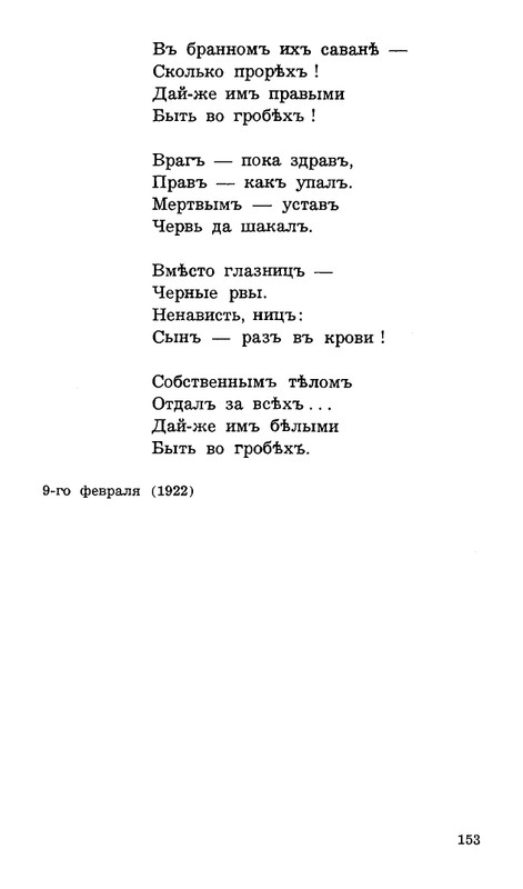 Lebedinyj-stan-Perekop-page-0154