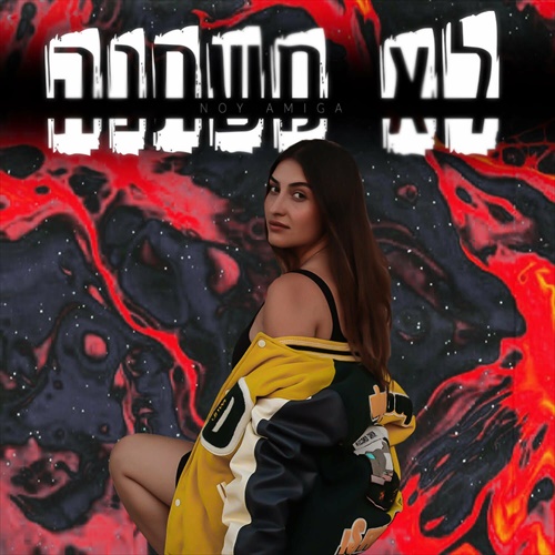 תמונה