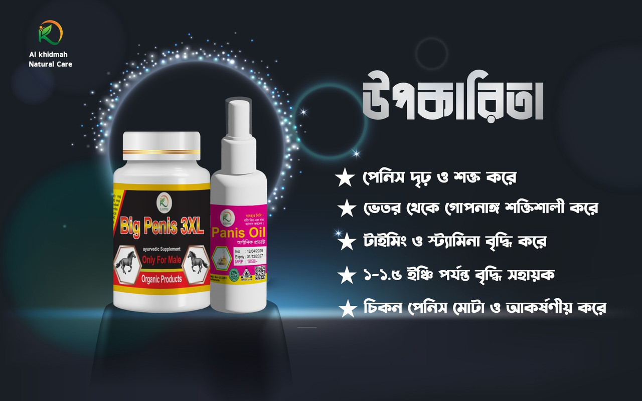 হস্তমৈথুনের কারণে লিঙ্গে সমস্যা দূর করতে