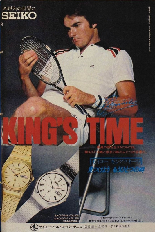 seiko_ads_00005-scaled