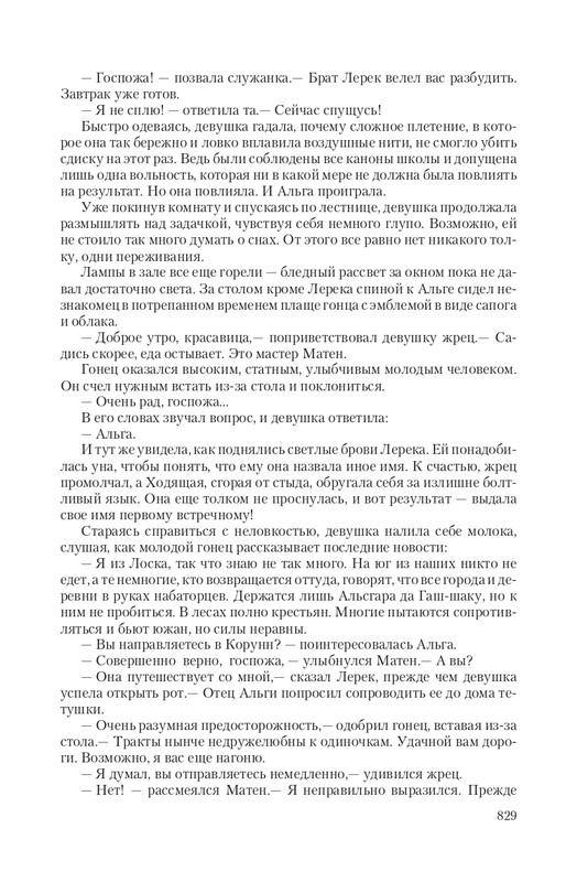 Vet-IIskr-page-0100