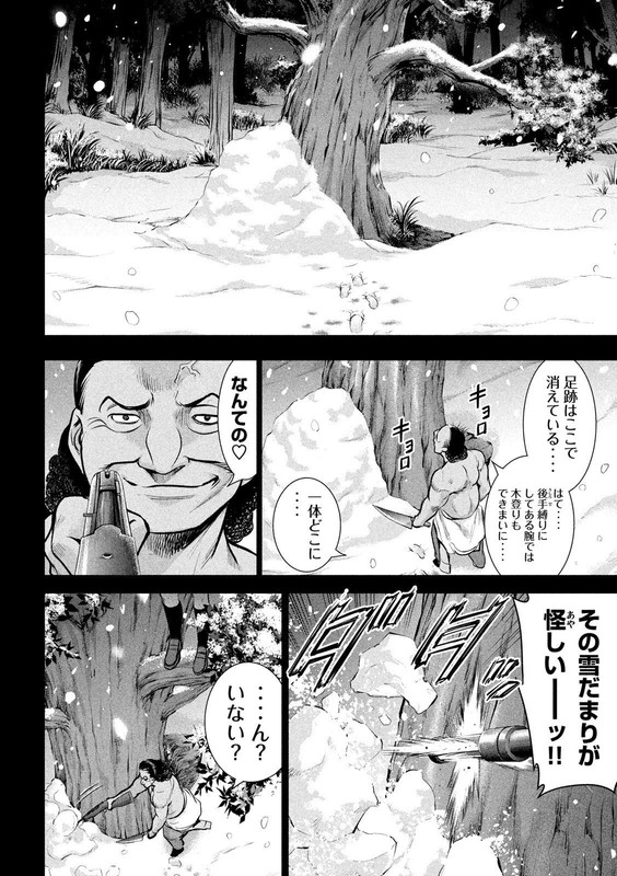 SatanophanyChap135-4