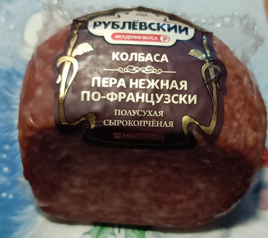 6 noabra 2025 Vkusnenko budet