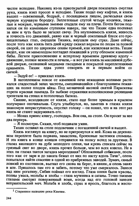 p0242