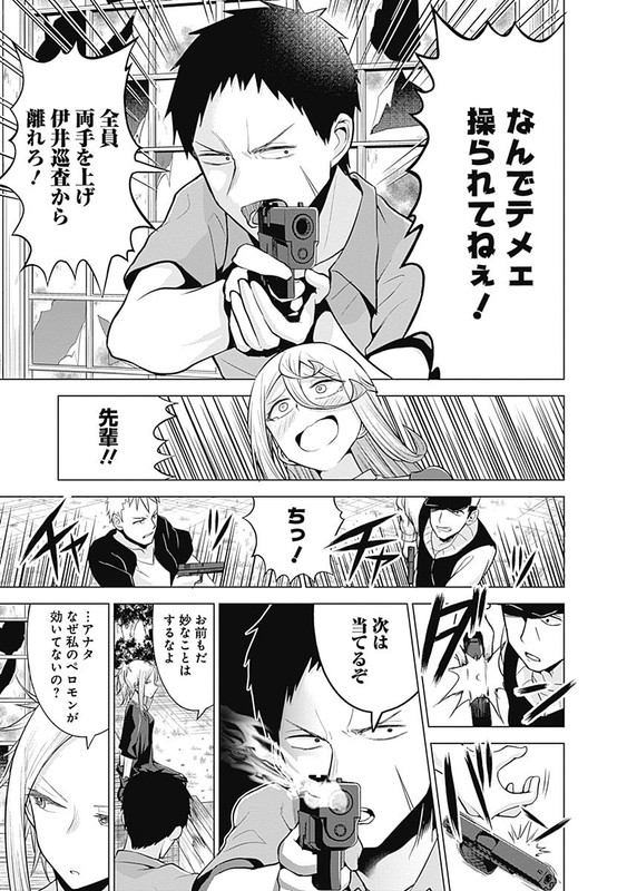 Kaori Warning!Vol3-26