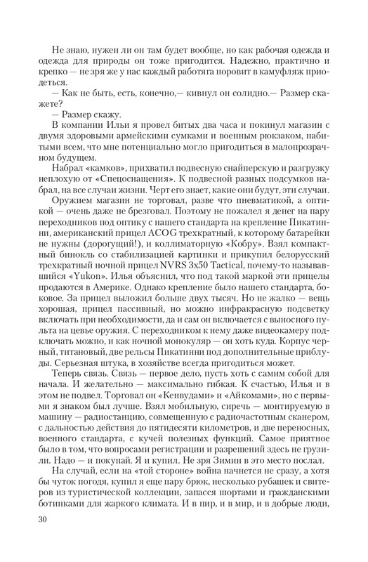 Zeml-Lish-page-0030