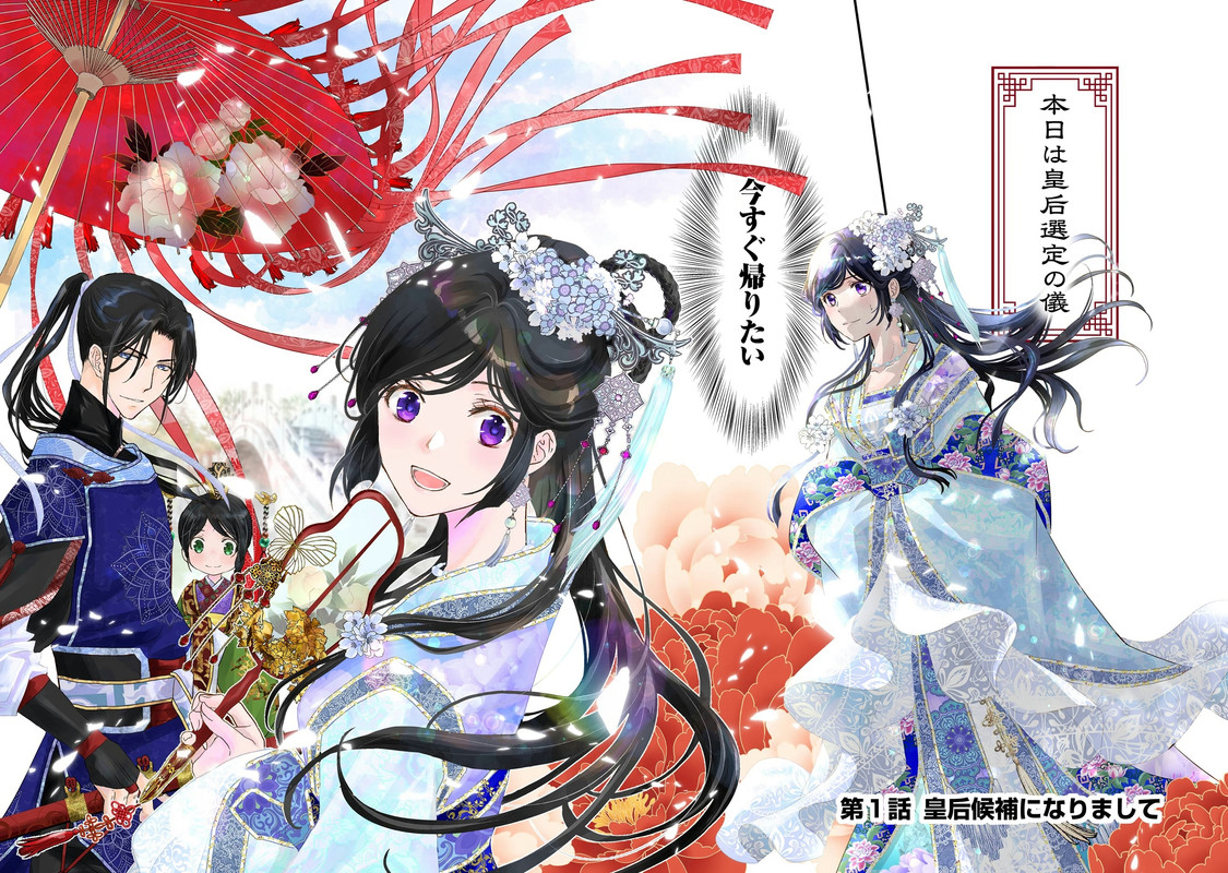 The Emperor's Caretaker - c001 (v01) - p004x1-p005x1 [raw-d] [denoised] [color]