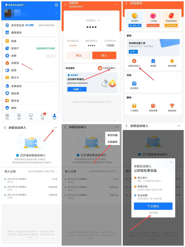 支付宝不回调解决方案