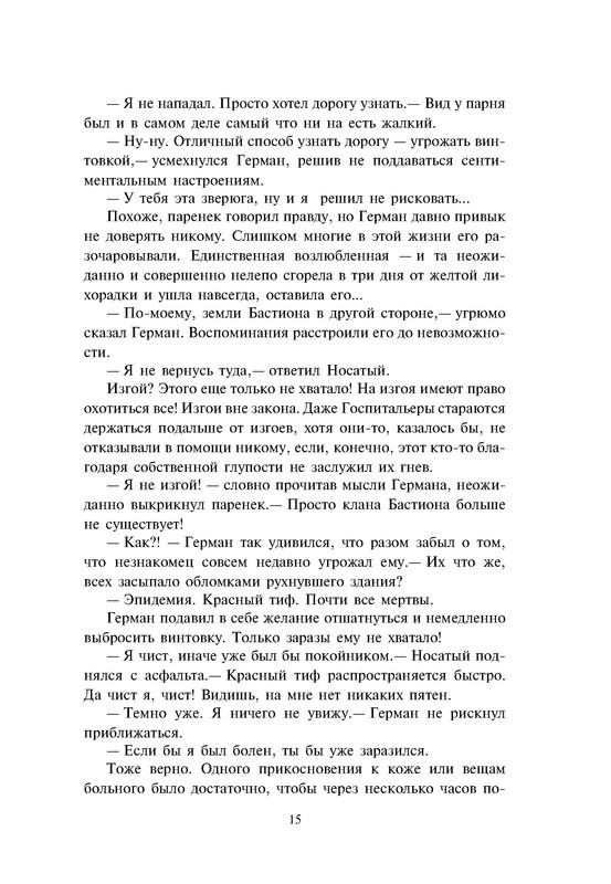 p0015